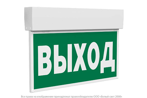 Световой указатель аварийного освещения BS-KURS-73-S1 LED | a22244 | Белый свет